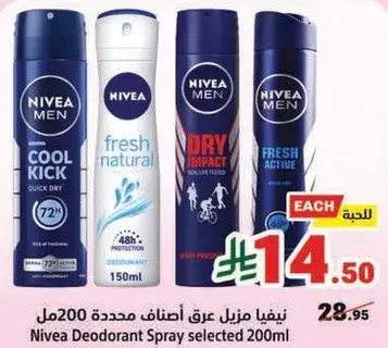 نيفيا مزيل عرق للرجال 200مل