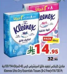 Kleenex Ultra Dry Essentials Tissues 8+2 Free
