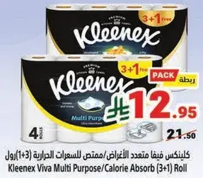 كلينكس فيفا متعدد الاغراض (3+1 مجانا)