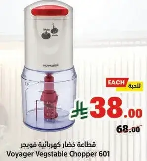 قطاعه خضار كهراييه فويجر 601