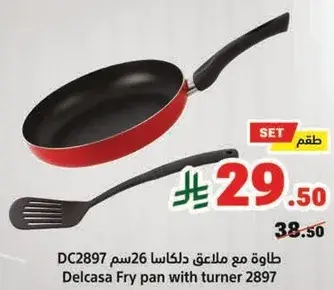 Delcasa Fry pan with turner 2897