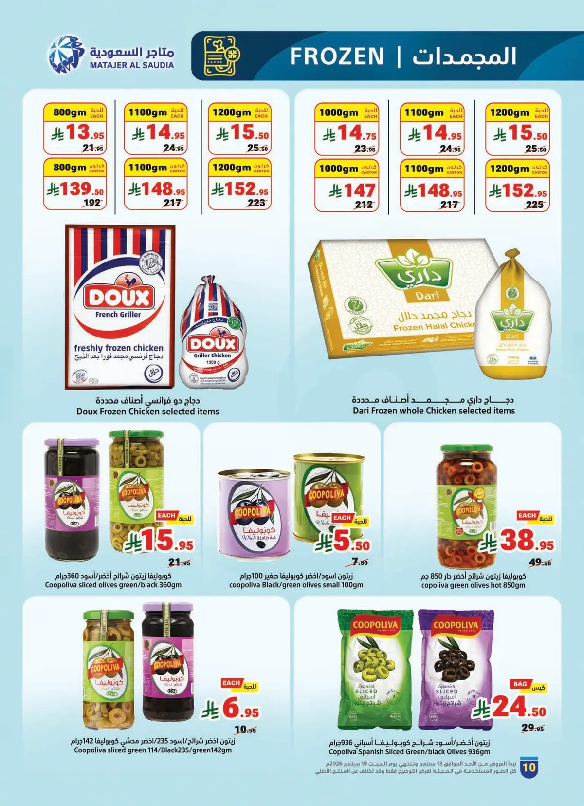 NATIONAL DAY OFFERS - Page 10