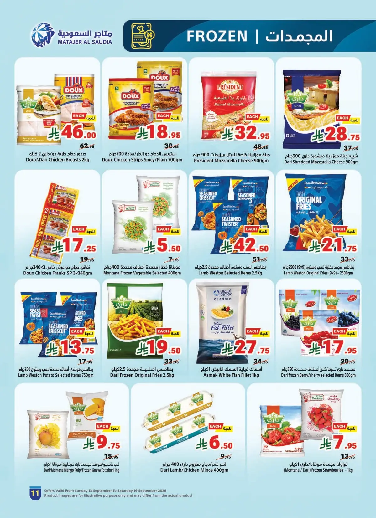 NATIONAL DAY OFFERS - Page 11