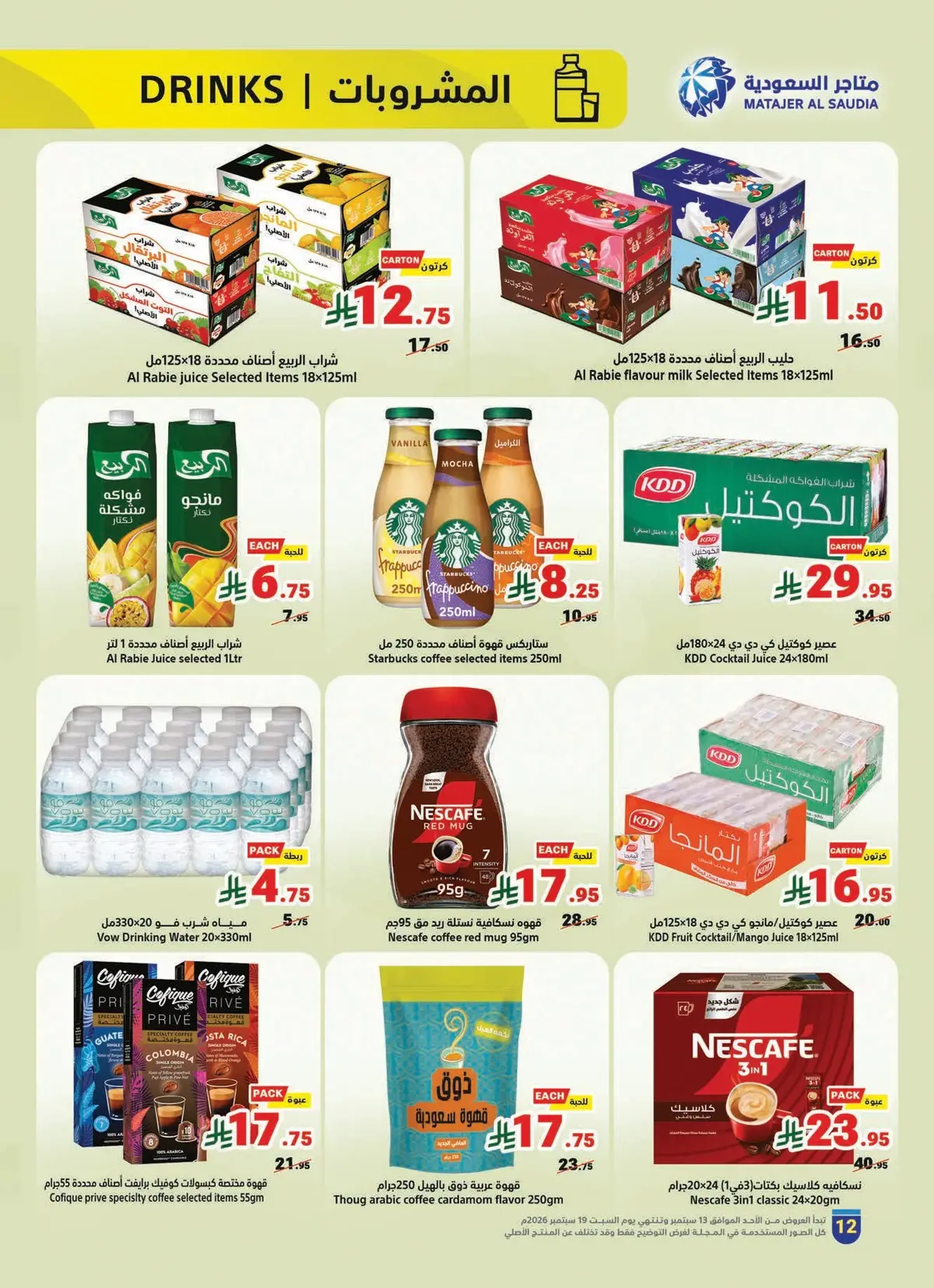 NATIONAL DAY OFFERS - Page 12