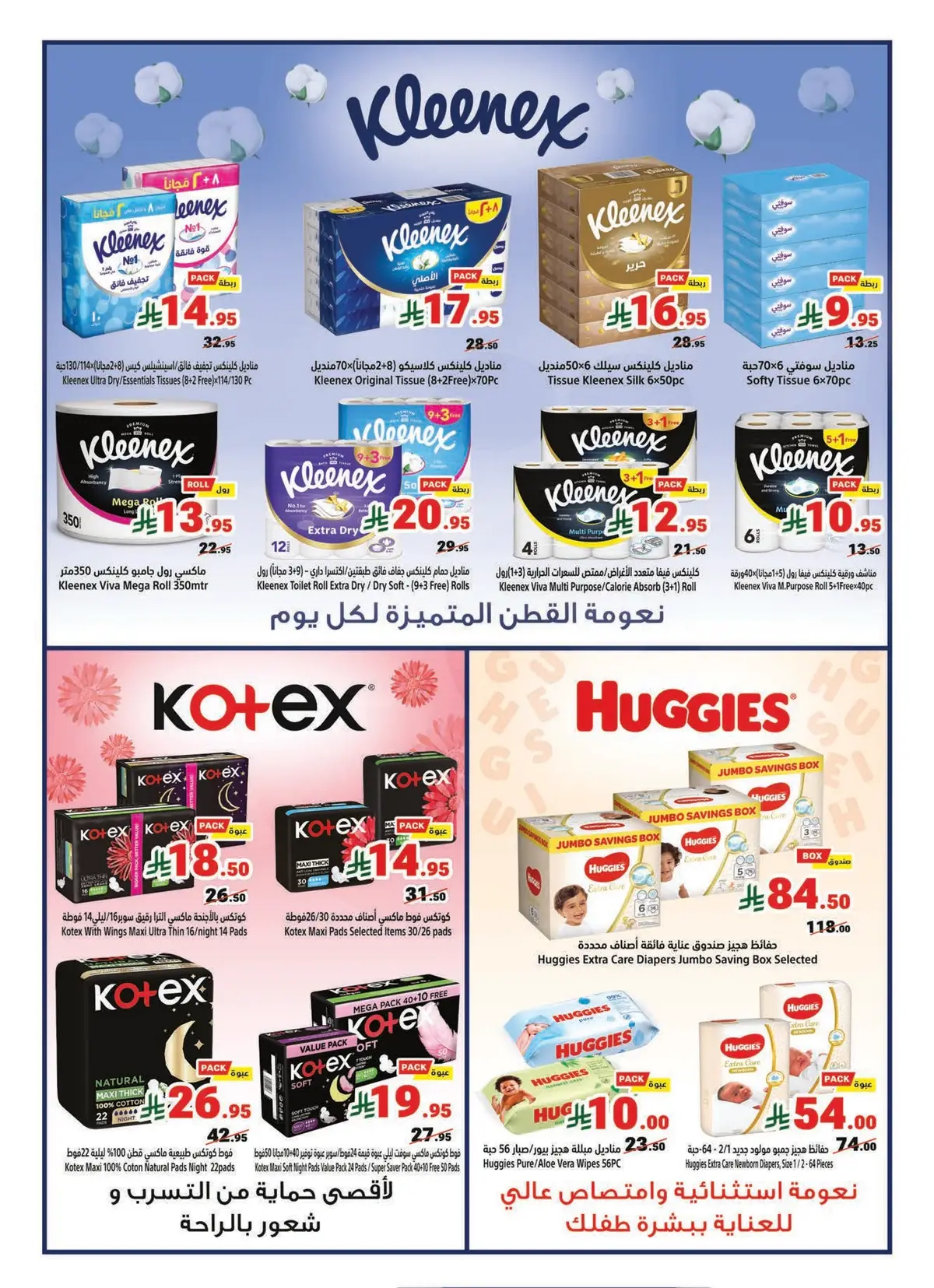 NATIONAL DAY OFFERS - Page 16