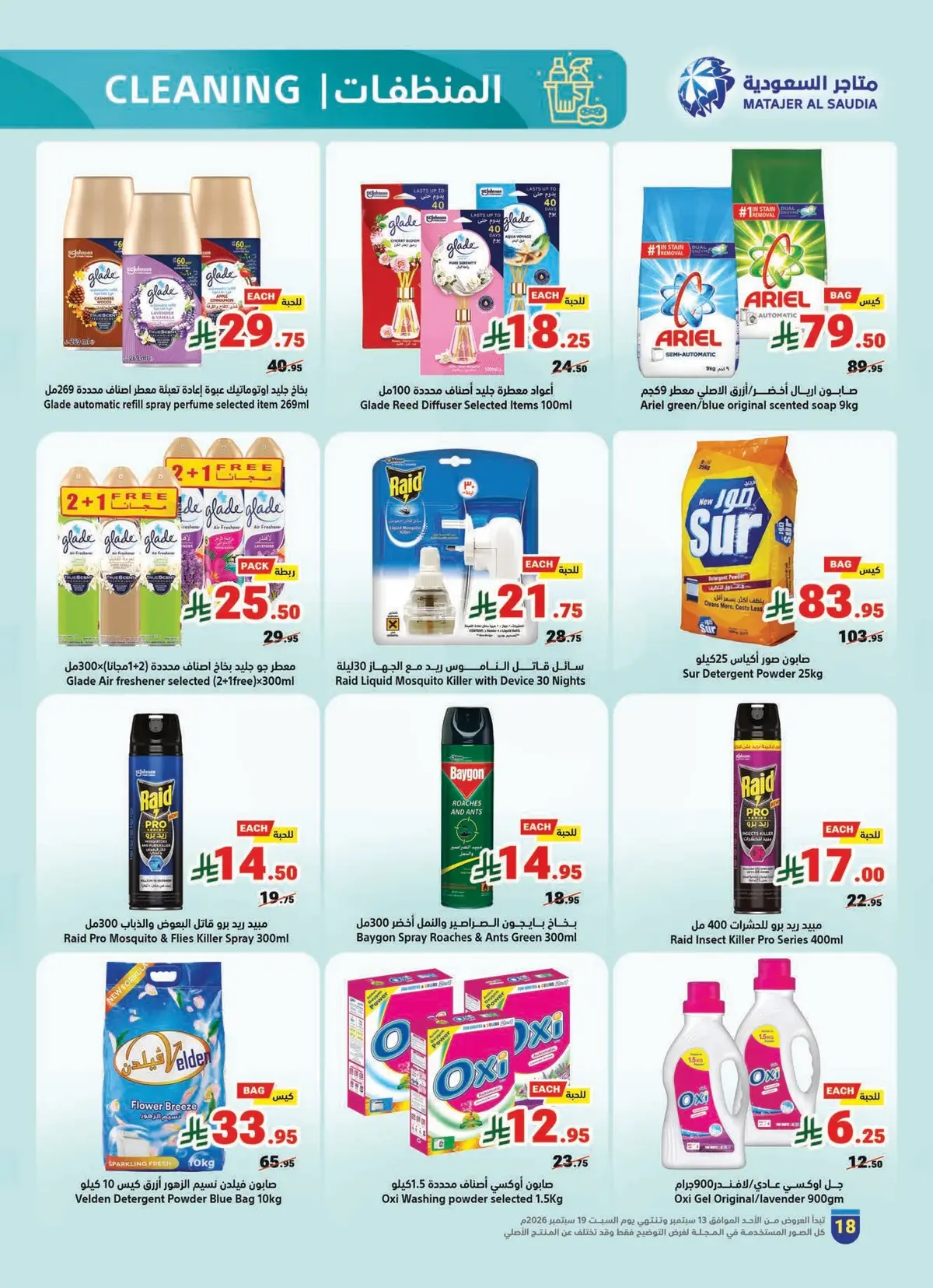 NATIONAL DAY OFFERS - Page 18