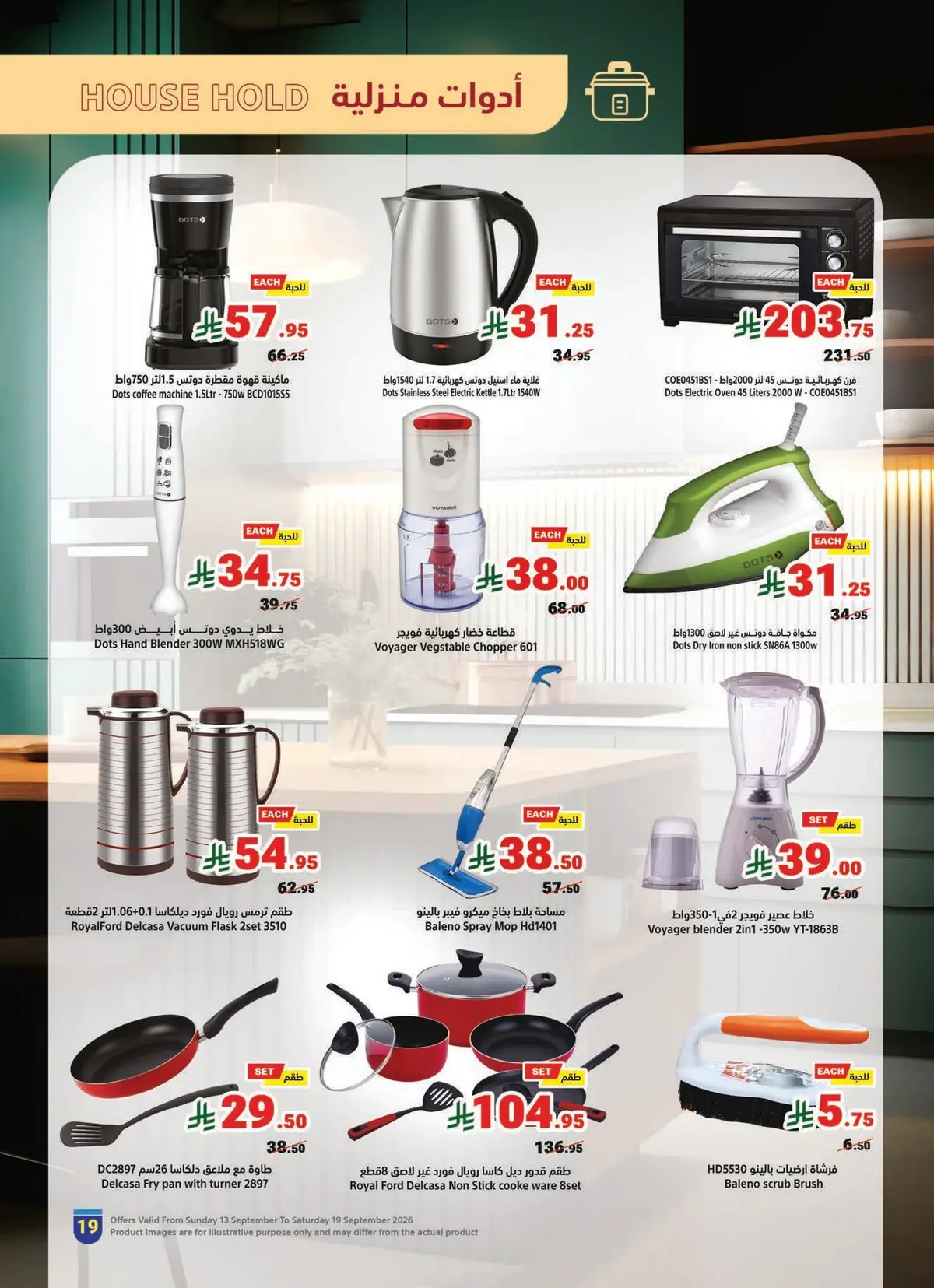 NATIONAL DAY OFFERS - Page 19