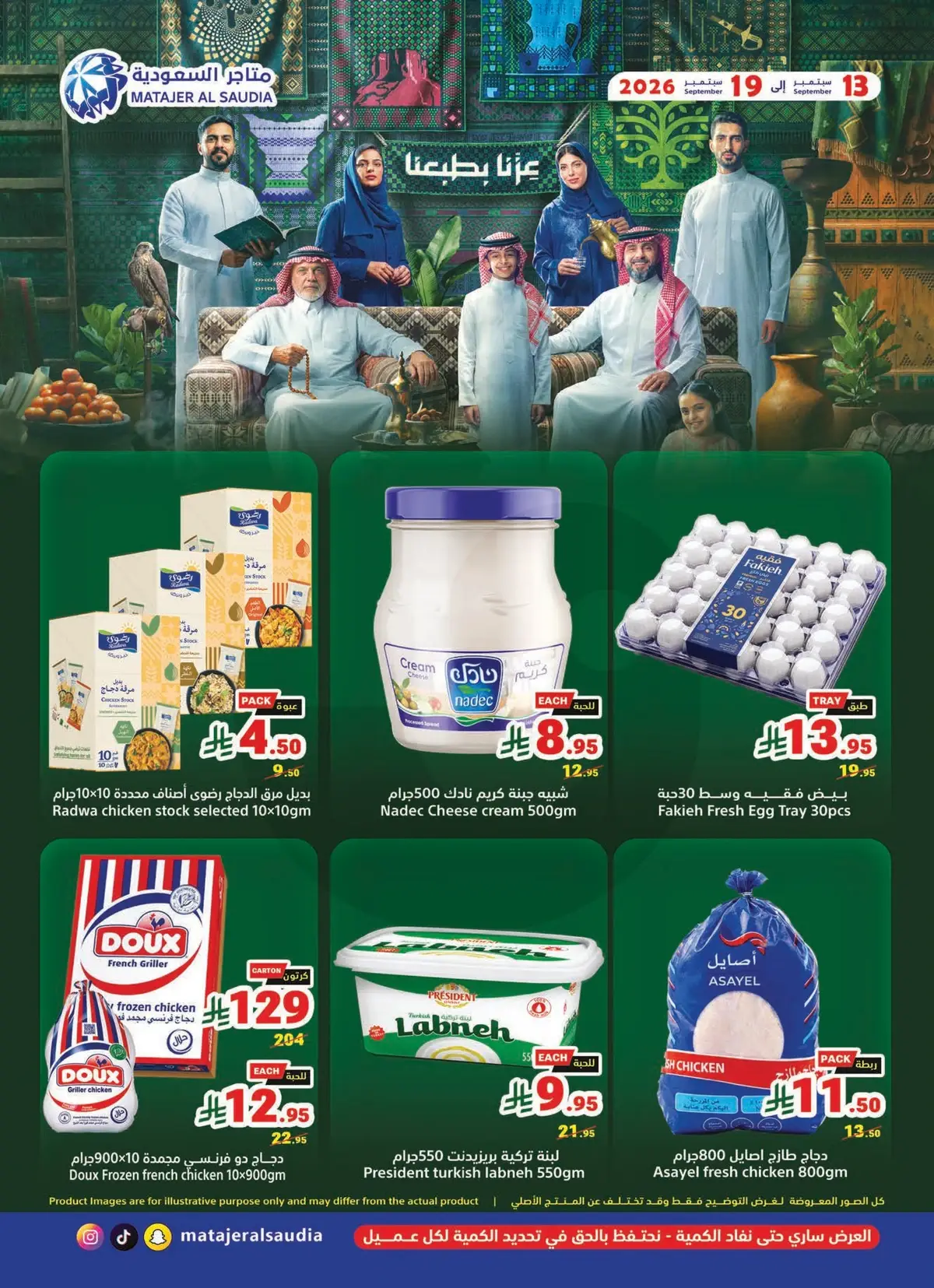 NATIONAL DAY OFFERS