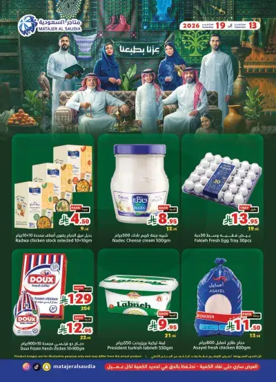 NATIONAL DAY OFFERS