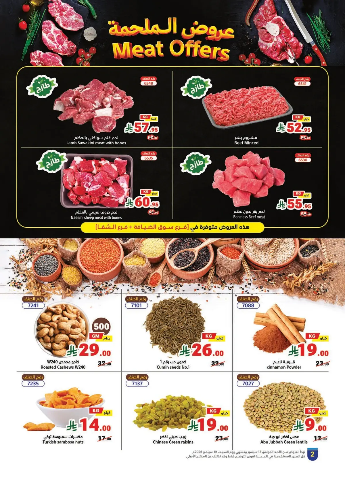 NATIONAL DAY OFFERS - Page 2