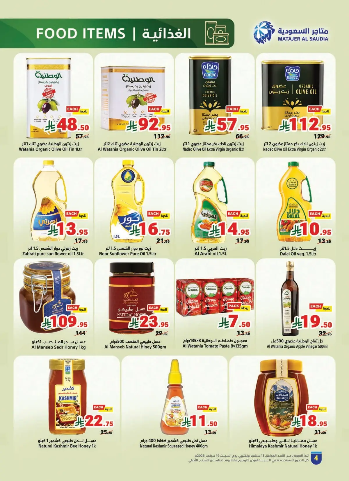 NATIONAL DAY OFFERS - Page 4