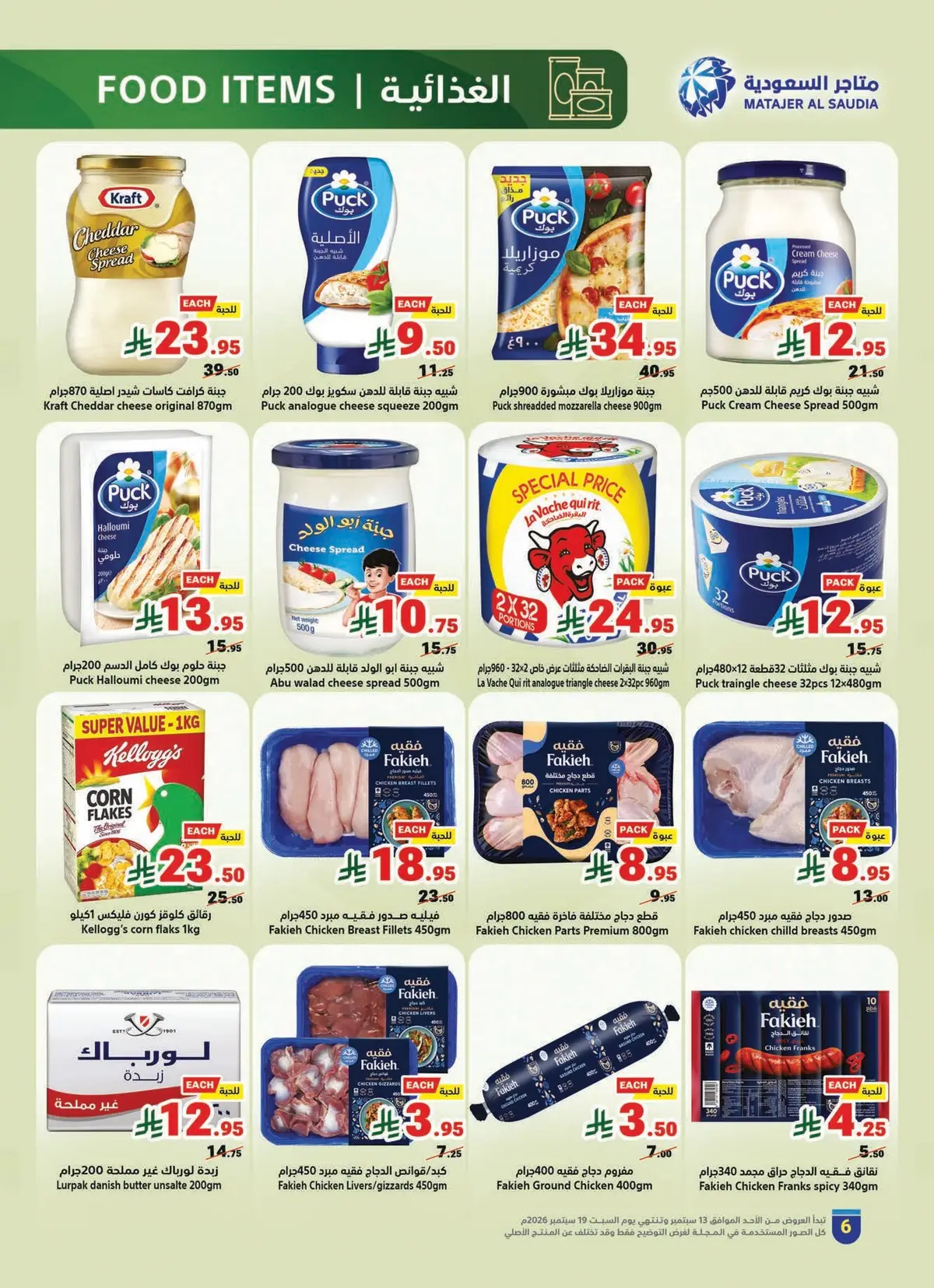NATIONAL DAY OFFERS - Page 6