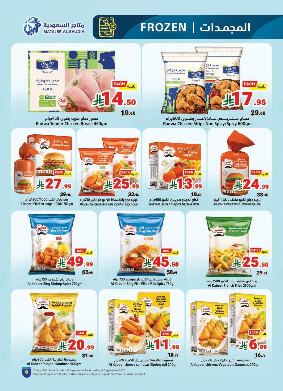 NATIONAL DAY OFFERS - Page 9
