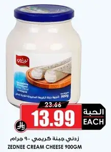زدني جبنه كريمي 900 جرام