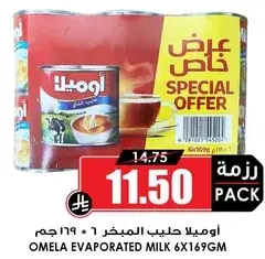 Omela Evaporated Milk 6x169g