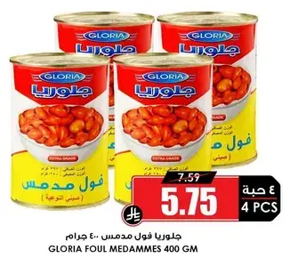 Gloria Foul Medammes 400gm