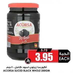 Acorso Sliced Black Whole 200gm