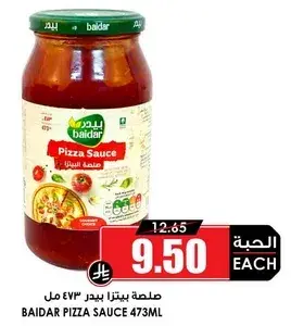 صلصه بيتزا بيدر 473 مل