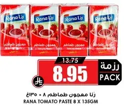 رنا معجون طماطم 8 × 135 جرام