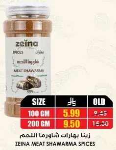 Zeina Meat Shawarma Spices 200g