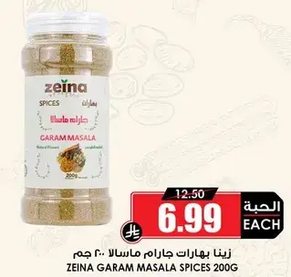 Zeina Garam Masala Spices 200g
