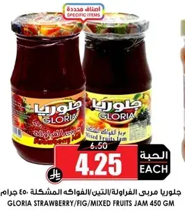 Gloria Strawberry/Fig/Mixed Fruits Jam 450 GM