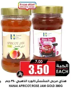 Hanai Apricot/Rose Jam Gold 380g