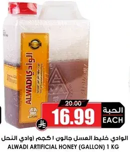 الوادي خلط عسل جالون 1 كجم