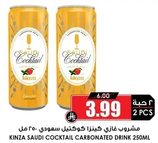 مشروب غازي كينزا كوكتيل سعودي 250 مل