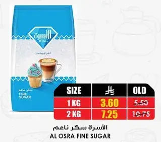 الاسره سكر ناعم 1 كيلو