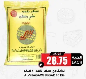 الشقاوي سكر ناعم ١٠ كيلو