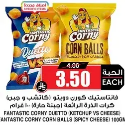 فانتستيك كورني ديوتو كرات الذره 100 جرام