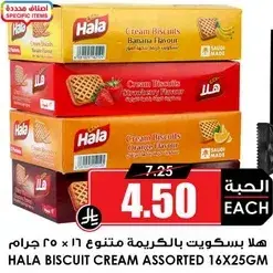Hala Biscuit Cream Assorted 16x25 gm
