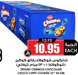 Tiffany Chunkos Chocolate Choco Chips Cookies 10x43 gm