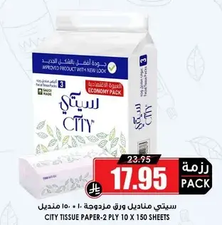 City tissue paper, 2 ply, pack of 10, 150 sheets each.
