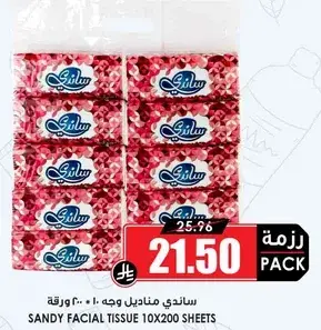 ساندي مناديل وجه ١٠ × ٢٠٠ ورقه.