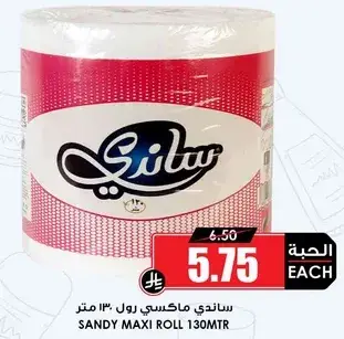 Sandy maxi roll, 130 meters.