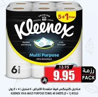 كلينكس فيفا مناديل متعدده الاغراض 40 ورقه