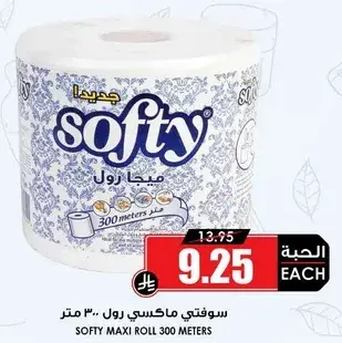 سوفتي ماكسي رول 300 متر