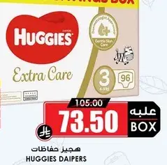 هجيز حفاضات اكسترا كير، حجم 3، 96 قطعه.