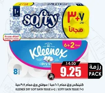 كلينكس ورق حمام 7+3 جينه