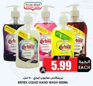 بريتيكس صابون يد سايل 500 مل