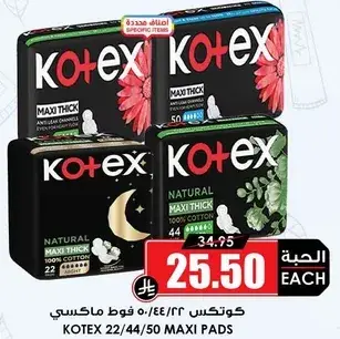 Kotex 22/44/50 Maxi Pads