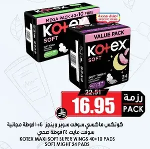 كوتكس ماكسي سوفت سوبر وينجز 40+10 فوط صحيه