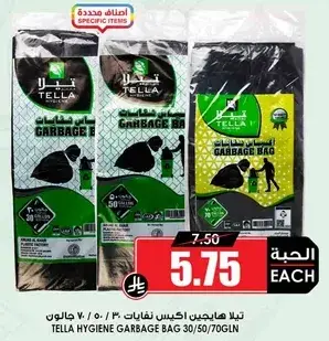 Tella hygiene garbage bag, 30/50/70 GLN.