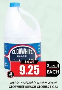 Clorwhite bleach clothes 1 gal