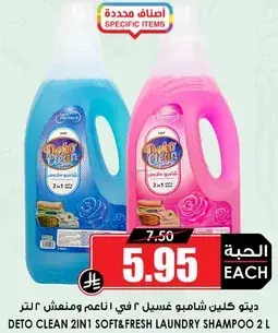 DETO CLEAN 2IN1 SOFT & FRESH LAUNDRY SHAMPOO 2L
