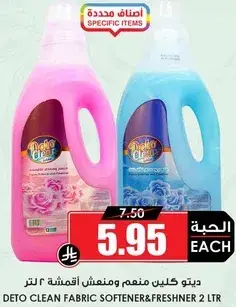 DETO CLEAN FABRIC SOFTENER & FRESHNER 2LTR