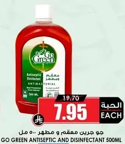 GO GREEN ANTISEPTIC AND DISINFECTANT 500ML