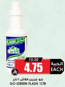 GO GREEN FLASH 1 LTR